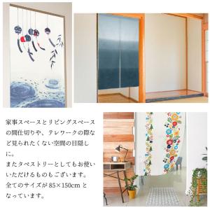 のれん 暖簾 おしゃれ 間仕切り 85×150...の詳細画像2