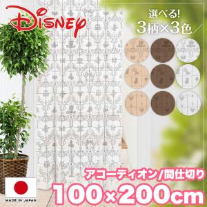 GW特別クーポン実施中 アコーディオンカーテン...の詳細画像1