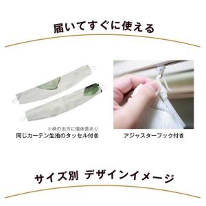 新生活応援クーポン実施 カーテン 厚地 2枚組...の詳細画像3