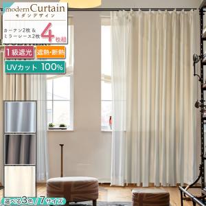 オーダーカーテン4枚セットのレースカーテン用 形状記憶加工 有料