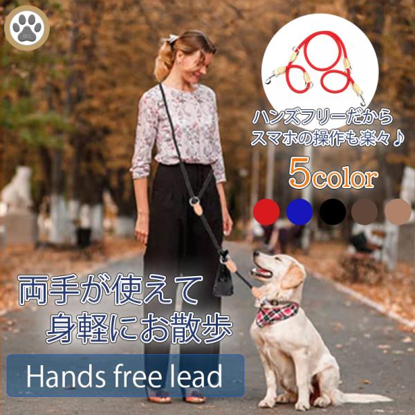 リード 犬 ハンズフリー 犬と一緒にランニング ジョギング 腰に巻ける 肩掛け ショルダー ポール留...