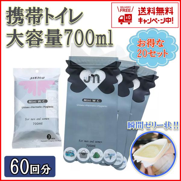 [グレー60枚]携帯用トイレ ワンタッチ 携帯トイレ　女性用　男性用 男女兼用　車 防災 トイレ 車...