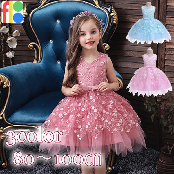 送料無料 人気ドレス 子供ドレス ピアノ発表会 結婚式 フォーマル ドレス 女の子 二次会 ジュニア...