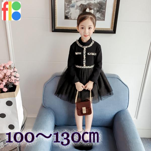 送料無料 裏起毛 キッズ ワンピース 子ども服 ドレス おしゃれ 可愛い フォーマル 女の子 子供服...