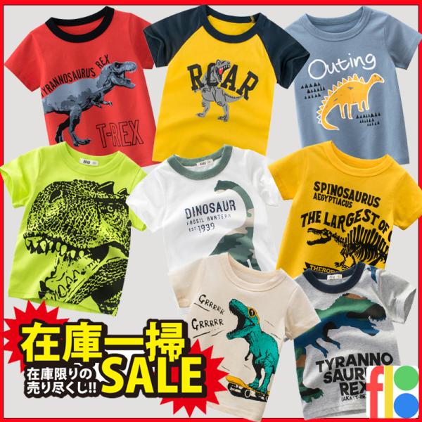 全10種類 半袖 Tシャツ トップス 子供服 キッズ 男の子 女の子 ジュニア プリント 恐竜 ダイ...