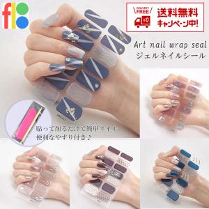 貼るだけ ジェルネイル ジェルネイルシール サロン級 ネイルラップ