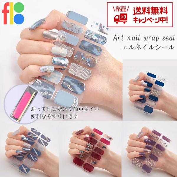 貼るだけ　ジェルネイル ジェルネイルシール サロン級 ネイルラップ ハンド おうち時間 ネイルアート...