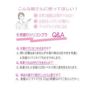 シリコンブラ ヌードブラジャー 高粘着 快適空...の詳細画像1
