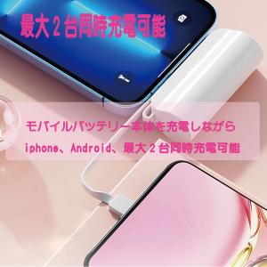 モバイルバッテリー 大容量 5000mAh 挿...の詳細画像1
