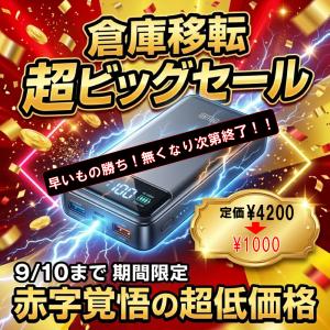 モバイルバッテリー 大容量 5000mAh 挿...の詳細画像1