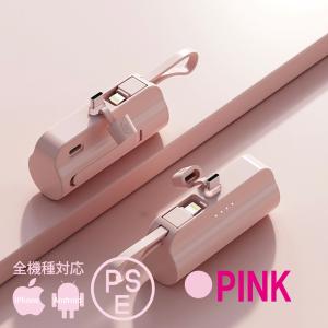 モバイルバッテリー 大容量 5000mAh 挿...の詳細画像2