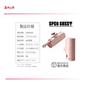 モバイルバッテリー 大容量 5000mAh 挿...の詳細画像5