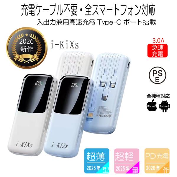 12000mAh 大容量 PD高速充電 軽量   電熱ベスト iPhone17  Android T...