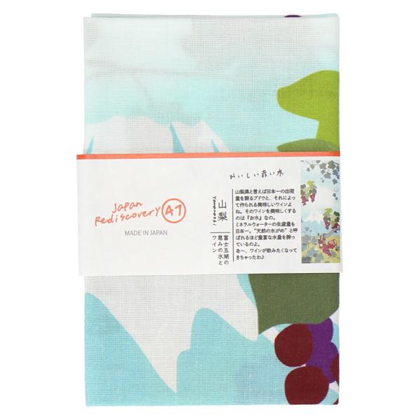 47 Japan Rediscovery 手ぬぐい 山梨 富士五湖の恵みの水とワイン 47ジャパン ...