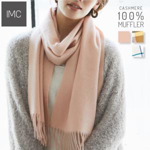 カシミヤ マフラー 大判 レディース 無地 カシミヤ