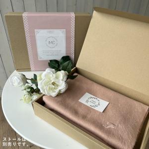 IMCカシミヤマフラー ストール専用ギフトボックス  箱のみの購入は出来ません
