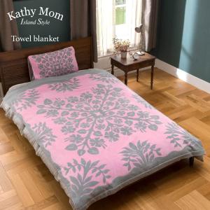 キャシーマム タオルケット シングル 140cm×190cm ハワイアンキルト柄 ルアナシリーズ ホンコンオーキッド ピンク 2022新作