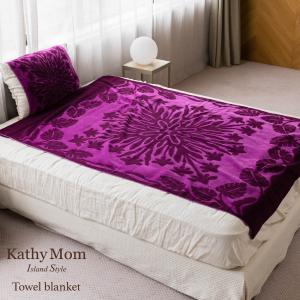 KathyMam キャシーマム タオルケット シングルサイズ パープル キャシーマム タオルケット ハワイアン Kathy Mam Island Style