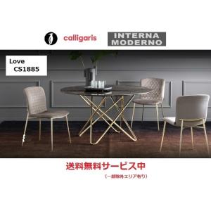 calligaris（カリガリス） ラブ ダイニングチェア 2脚1組 calligaris