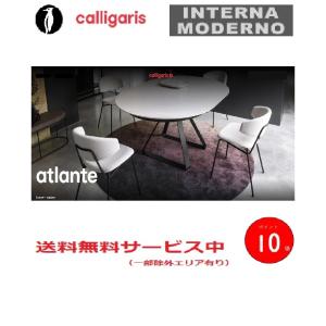 カリガリス アトランテ 伸長式ダイニングテーブル calligaris ATLANTE CS4117-D127｜internamoderno