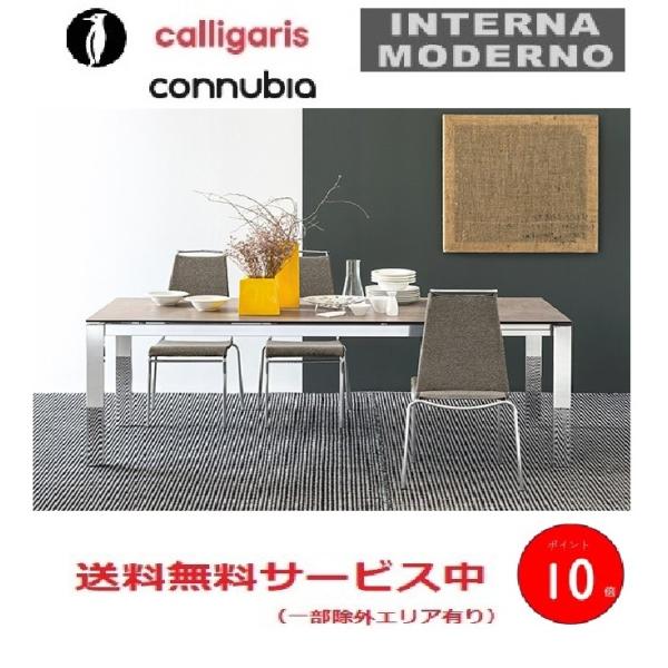 ●コヌビア バロン 伸長式ダイニングテーブル 天板セラミック calligaris connubia...