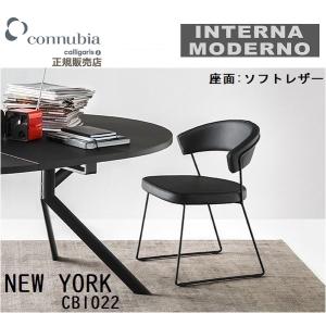 カリガリス コヌビア ニューヨーク チェア 座面ソフトレザー 2脚セット calligaris connubia NEW YORK CB1022｜internamoderno