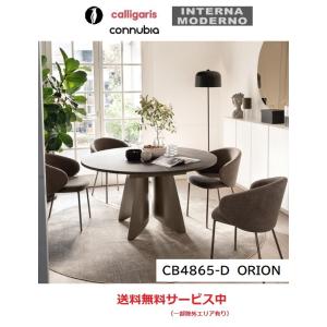 ●コヌビア オリオン 伸長式ダイニングテーブル 天板セラミックandラミネート calligaris connubia ORION orion CB4865-D140