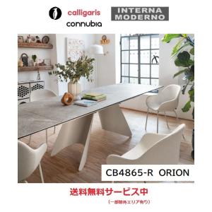 ●コヌビア オリオン 伸長式ダイニングテーブル 天板セラミック calligaris connubia ORION orion CB4865-R200