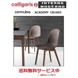 カリガリス コヌビア ニューヨーク チェア 座面ソフトレザー 2脚セット