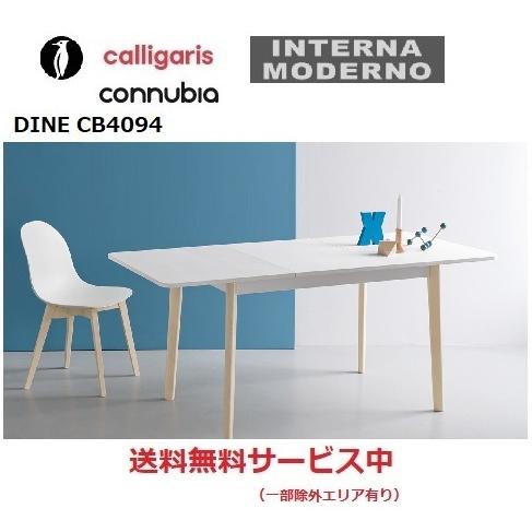 コヌビア ダイン ダイニングテーブル connubia DINE TABLE CB4094-R120...