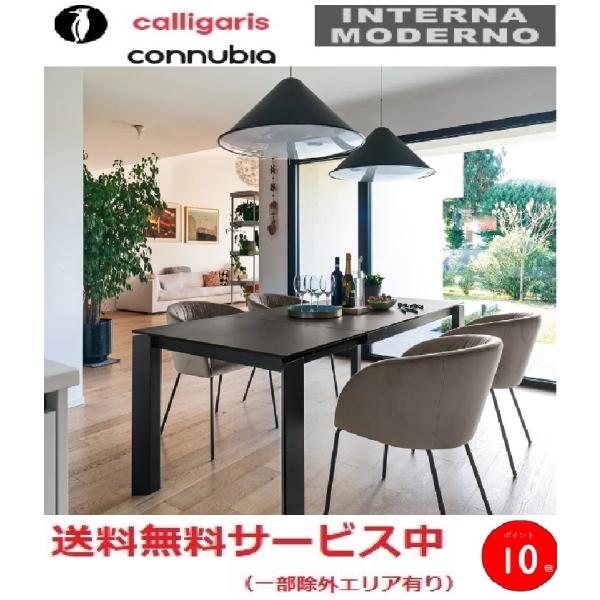 ●コヌビア ゲート 伸長式ダイニングテーブル 天板セラミック calligaris connubia...