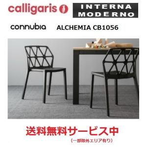 ○カリガリス シェイプ ベンチ 1脚 calligaris SHAPE shape CS5083