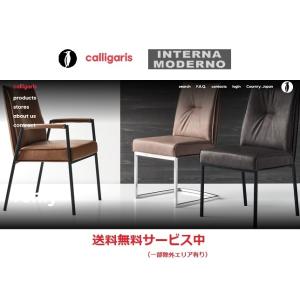 カリガリス ロミー ダイニングチェア  レザー 2脚1組  calligaris ROMY CS19...