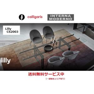 カリガリス リリー ダイニングチェア 2脚1組  calligaris LILLY CS2003 P...