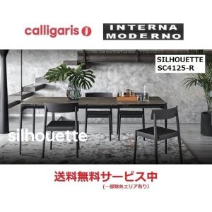 カリガリス シルエット 伸長式ダイニングテーブル calligaris silhouette CS4125-R160(160-220)｜internamoderno