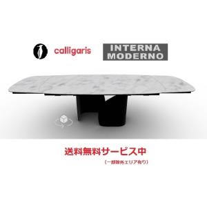 ●カリガリス ツインズ 伸長式ダイニングテーブル 天板セラミック calligaris TWINS ...