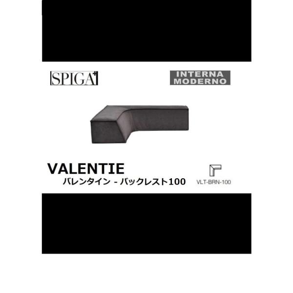 スピガ バレンタイン バックレスト100 SPIGA valentine estic エスティック