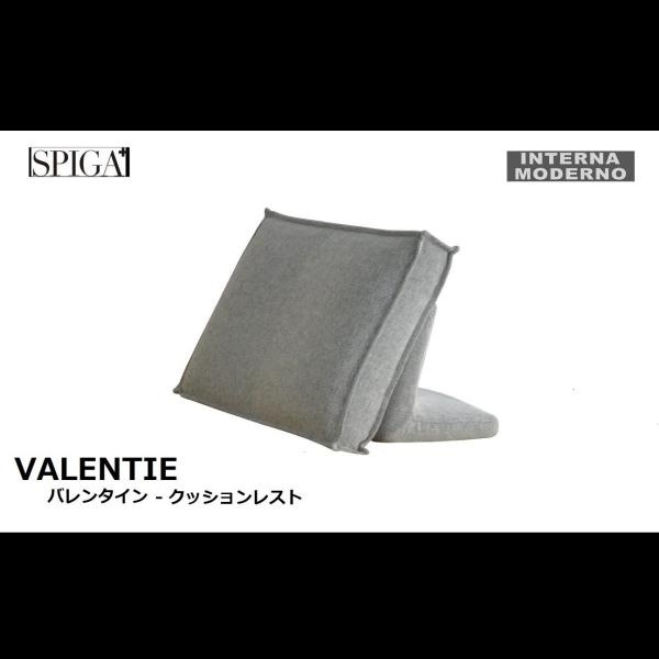 スピガ バレンタイン クッションレスト(ストップシート仕様) SPIGA valentine est...