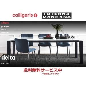 カリガリス デルタ 伸長式ダイニングテーブル セラミック6ｍｍ calligaris DELTA CS4097-R 160｜internamoderno