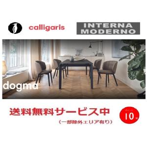 ●カリガリス ドグマ 伸長式ダイニングテーブル 天板ベニヤ calligaris DOGMA CS4...