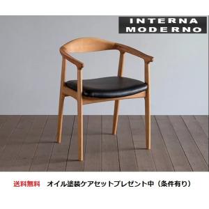 ●シキファニチア オメガ アームチェア ダイニングチェア 正規販売店