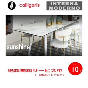 カリガリス サンシャイン ダイニングテーブル calligaris sunshine  CS4128-FR200 W2000  セラミック｜internamoderno