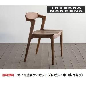 シキファニチア ユナW セミアームチェア ダイニングチェア  正規販売店