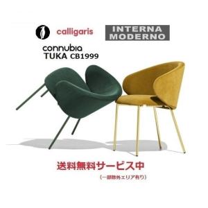 カリガリス コヌビア ニューヨーク チェア 座面ソフトレザー 2脚セット