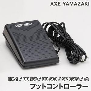 ジャノメ ミシン 純正 電子ミシン専用 フットコントローラー : ミシン