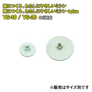 糸こま押え MM-10 MM-10II MM-...の詳細画像3
