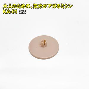 糸こま押え MM-10 MM-10II MM-...の詳細画像4
