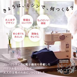 大人のための、気分がアガるミシン KA-01 ...の詳細画像1