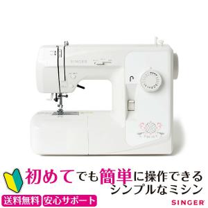 シンガー 自動糸調子 電子ミシン MF-20 l ミシン本体 シンガーミシン 初心者 おすすめ SINGER コンパクトミシン