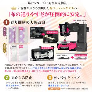 【2026年最新モデル】ミシン 初心者 子育て...の詳細画像4